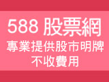 588
