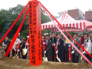 自立晚報 桃園農田水利會大竹工作站動土典禮