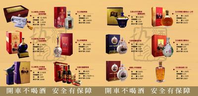 自立晚報- 九酒珍長珍藏久久！總統就職紀念酒限量發行