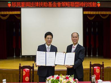 自立晚報 保障新住民移民署與法扶會簽訂策略聯盟 自立晚報 保障新住民移民署與法扶會簽訂策略聯盟