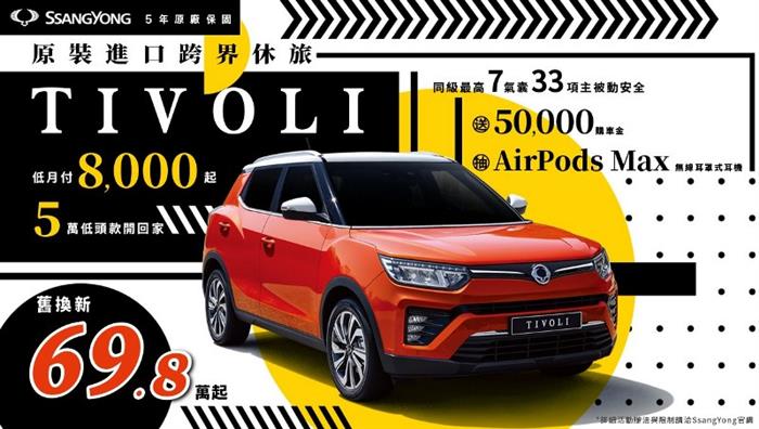 自立晚報勁車網