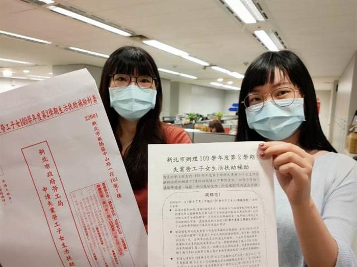 自立晚報 - 新北7/1起受理失業勞工子女 生活扶助金